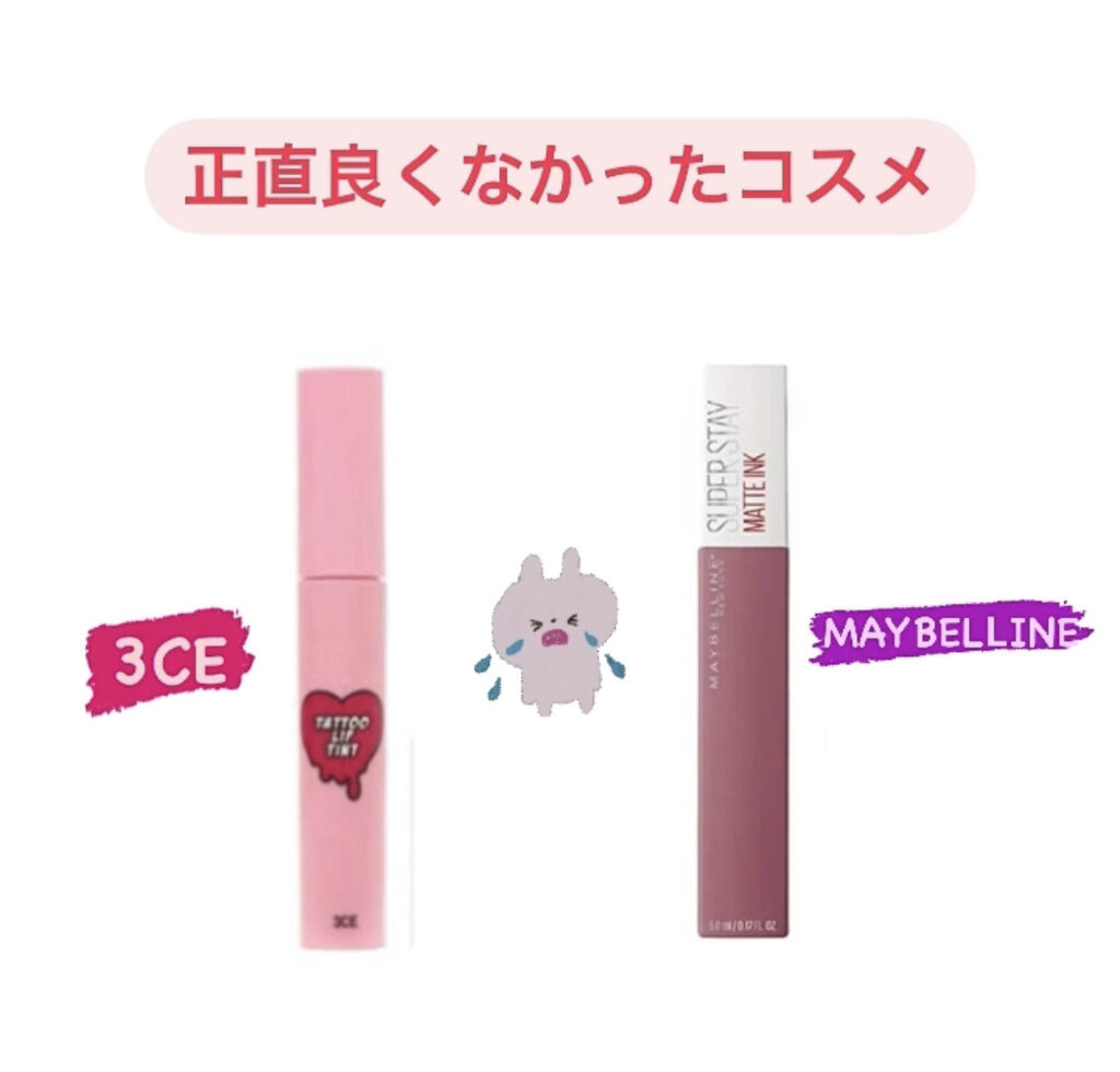 3CE TATTOO LIP TINT/3CE/リップグロスを使ったクチコミ（1枚目）