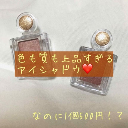 シャドーカスタマイズ/MAJOLICA MAJORCA/単色アイシャドウを使ったクチコミ(1枚目)