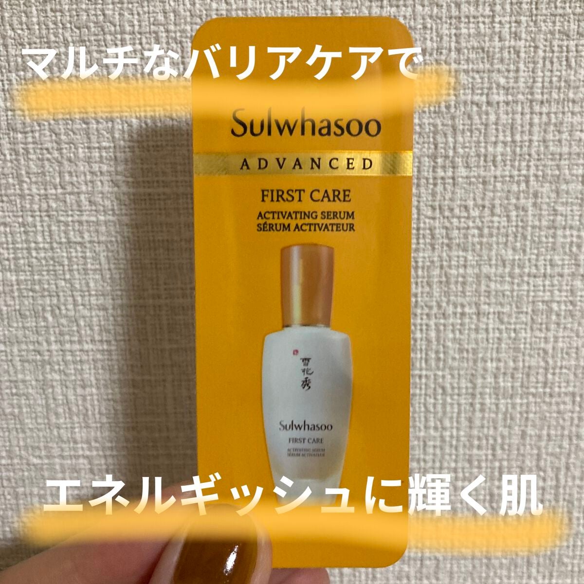 潤燥(ユンジョ) エッセンス/Sulwhasoo/美容液を使ったクチコミ(1枚目)