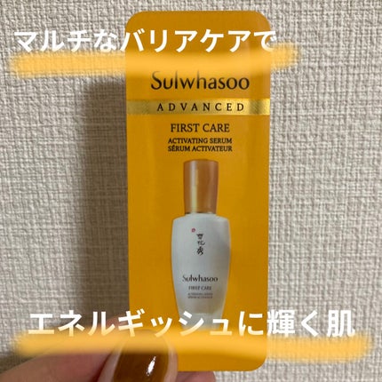 潤燥(ユンジョ) エッセンス/Sulwhasoo/美容液を使ったクチコミ(1枚目)