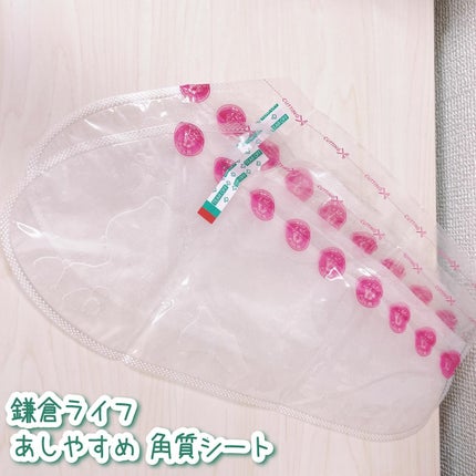 あしやすめ 足裏角質ケアパック/鎌倉ライフ/レッグ・フットケアを使ったクチコミ(2枚目)