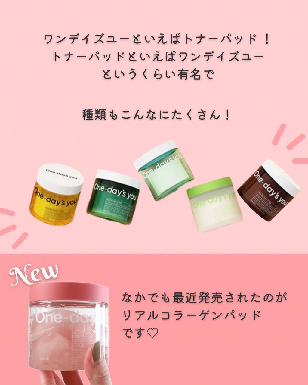 ヘルプミー! リアルコラーゲンパッド/One-day's you/トナーパッドを使ったクチコミ（2枚目）