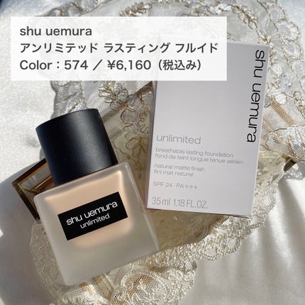 (旧)アンリミテッド ラスティング フルイド/shu uemura/リキッドファンデーションを使ったクチコミ(2枚目)