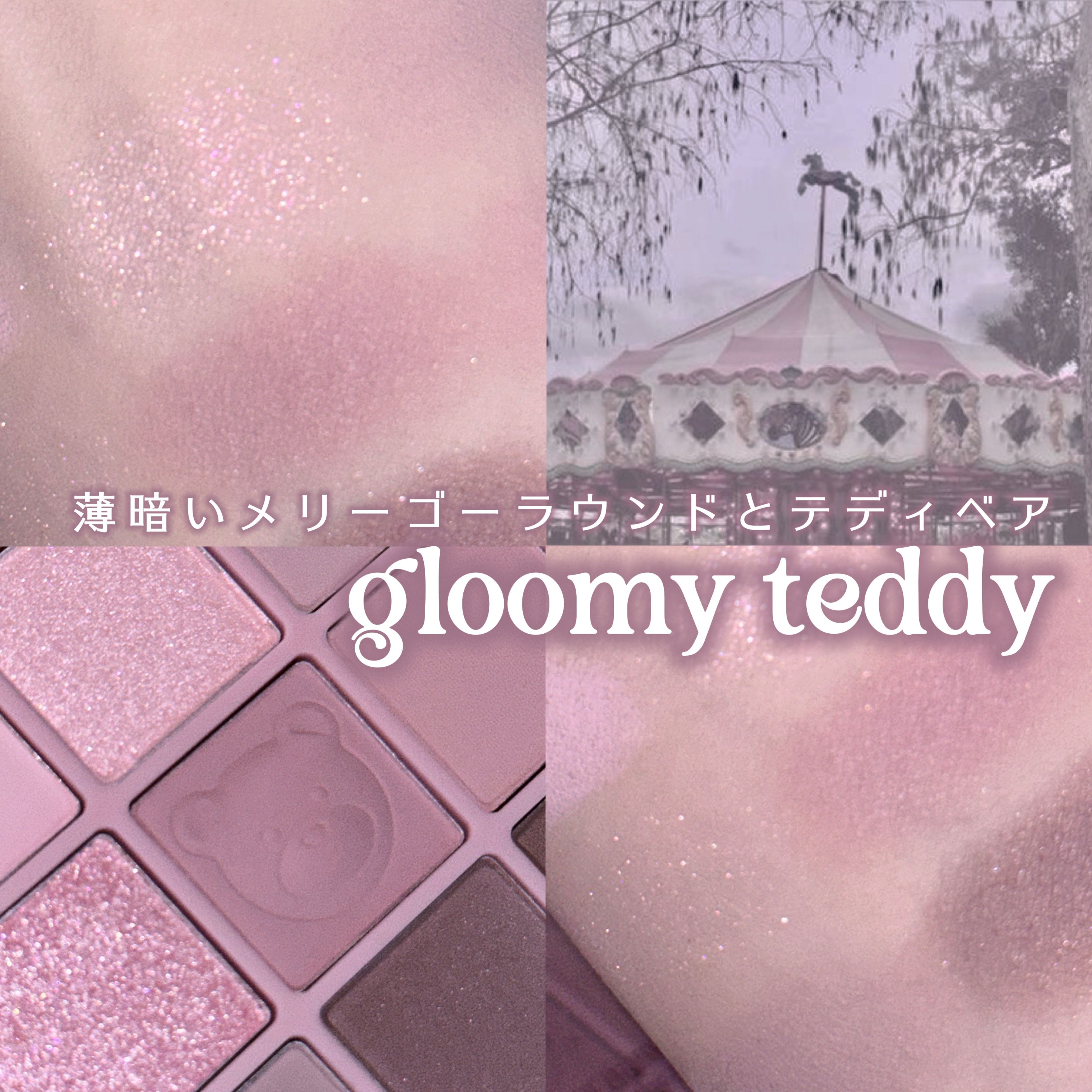 シャドウパレット/dasique/アイシャドウパレットを使ったクチコミ（1枚目）