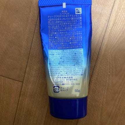 ニベアUV ディープ プロテクト&ケア エッセンス/ニベア/日焼け止めローションを使ったクチコミ(2枚目)