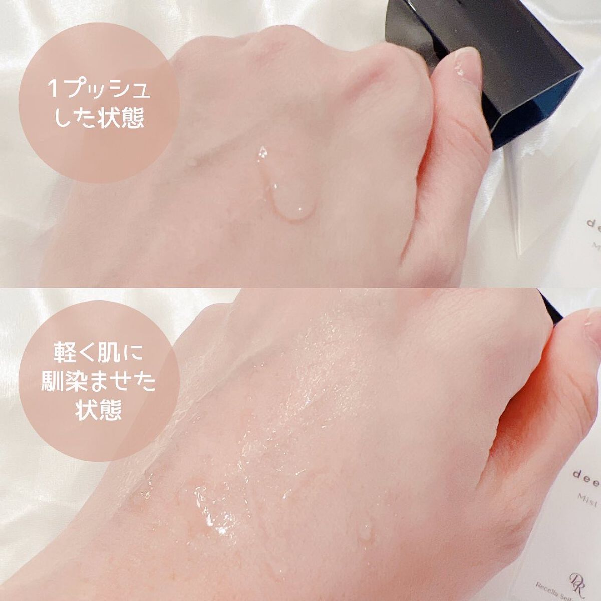 ミストローション/deep2031/化粧水を使ったクチコミ（3枚目）