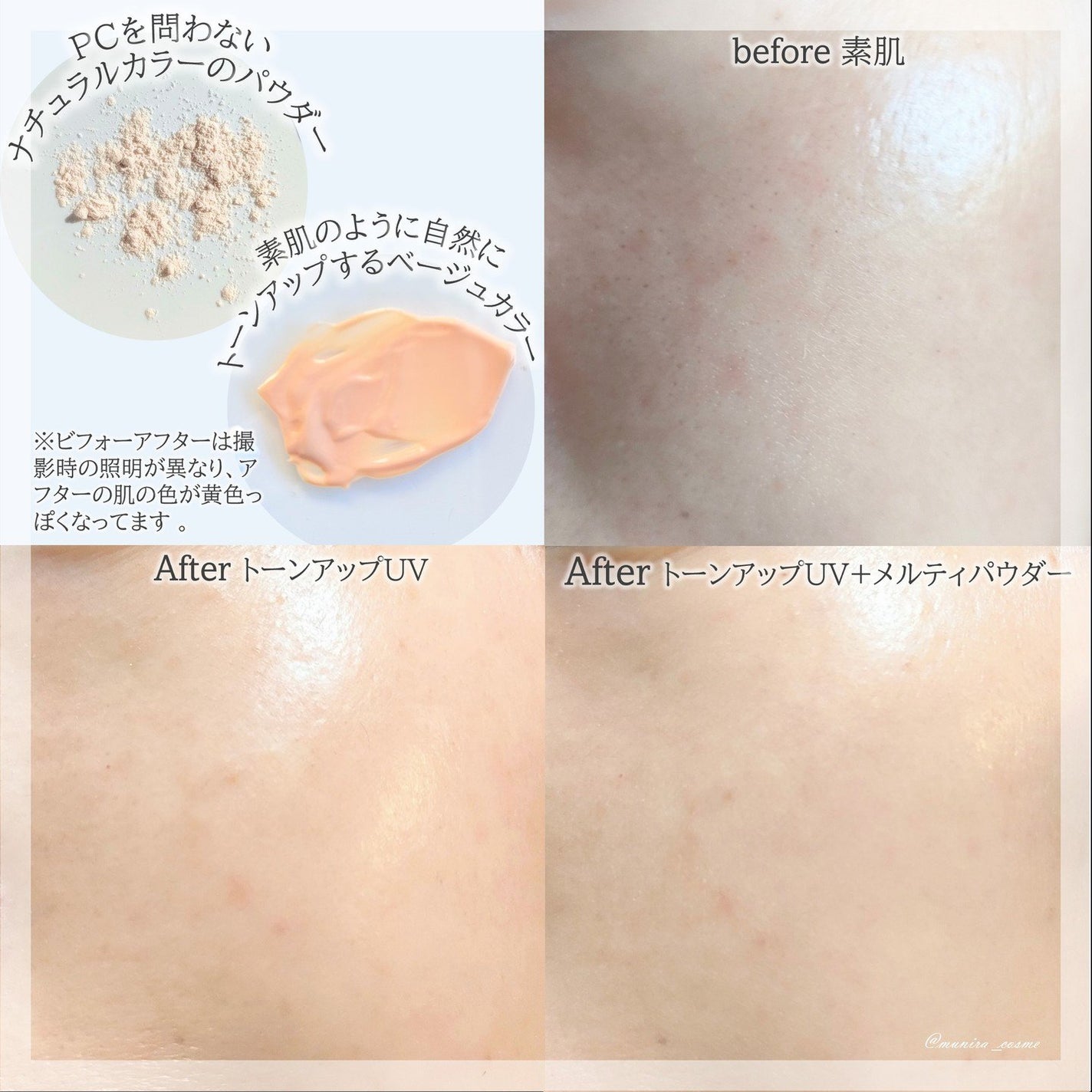 トーンアップUVエッセンス/PHOEBE BEAUTY UP/化粧下地を使ったクチコミ(3枚目)