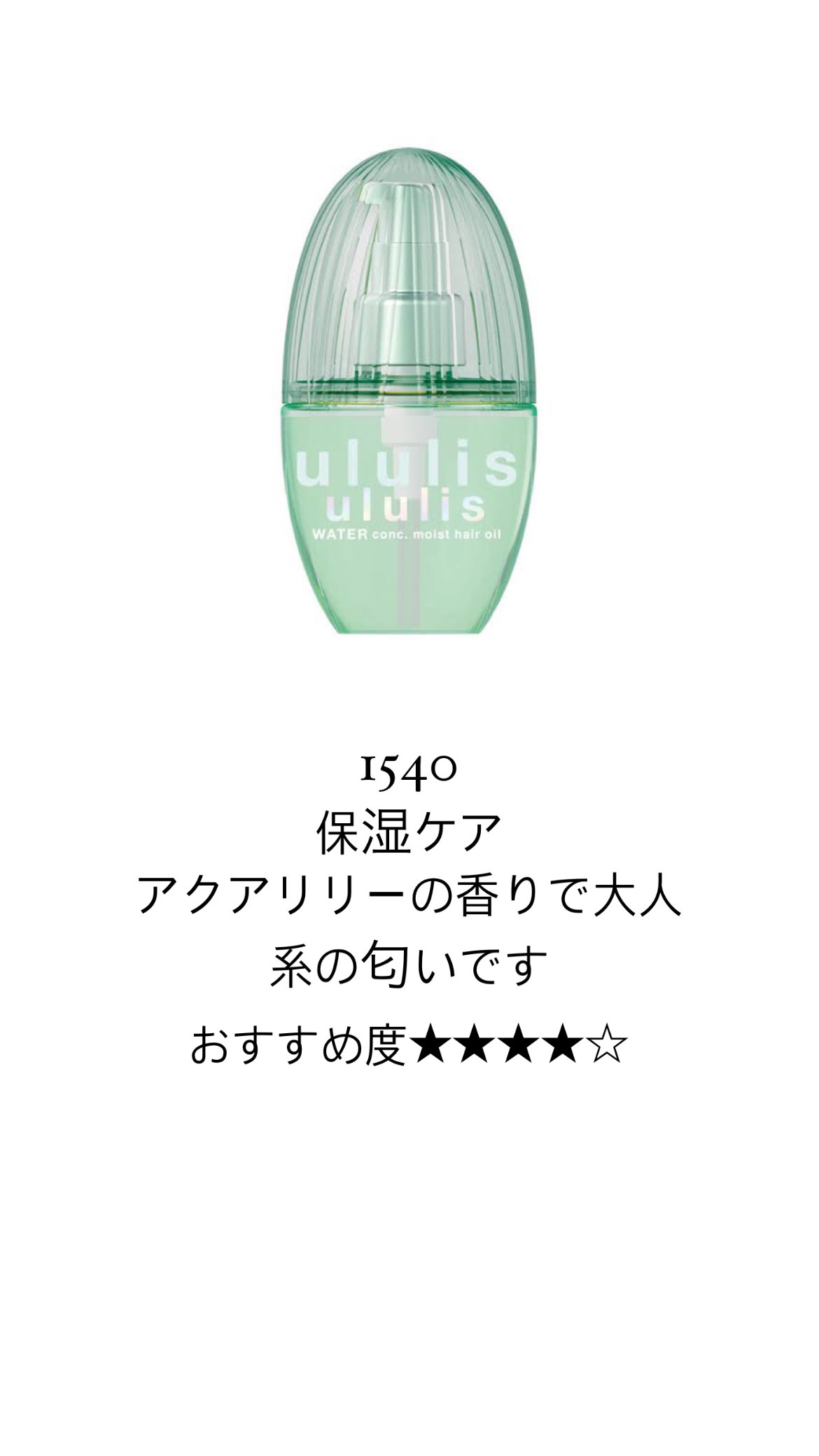 CCオイル/エッセンシャル/ヘアオイルを使ったクチコミ（3枚目）