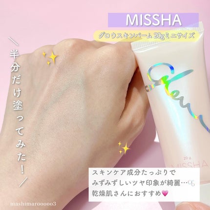 ミシャ グロウ スキンバーム(R)/MISSHA/化粧下地を使ったクチコミ(7枚目)