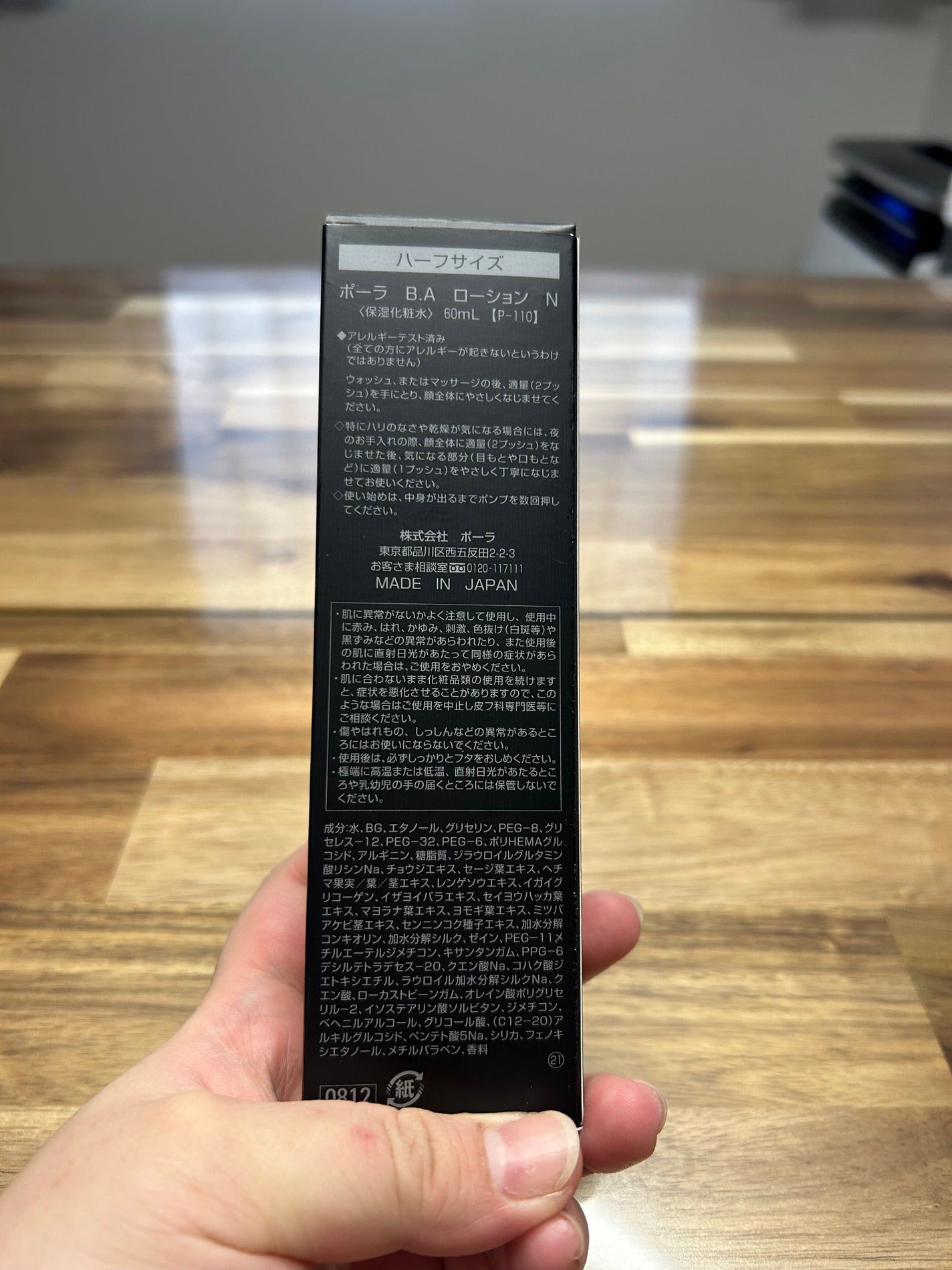 B.A ローション/B.A/化粧水を使ったクチコミ(5枚目)