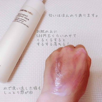 トリートメント クレンジング ミルク/COVERMARK/ミルククレンジングを使ったクチコミ(3枚目)