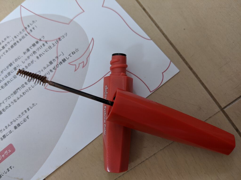 フィルム眉カラー/デジャヴュ/眉マスカラを使ったクチコミ（1枚目）