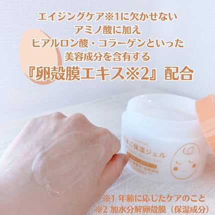 たまご保湿ジェル/ココエッグ/美容液を使ったクチコミ(5枚目)