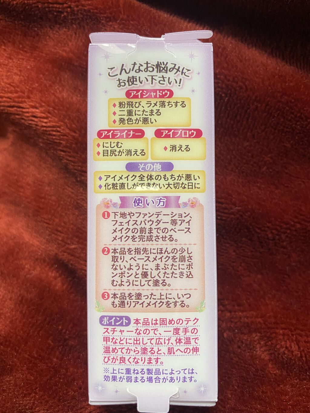 ラスティングマルチアイベース WP/キャンメイク/アイシャドウベースを使ったクチコミ（3枚目）