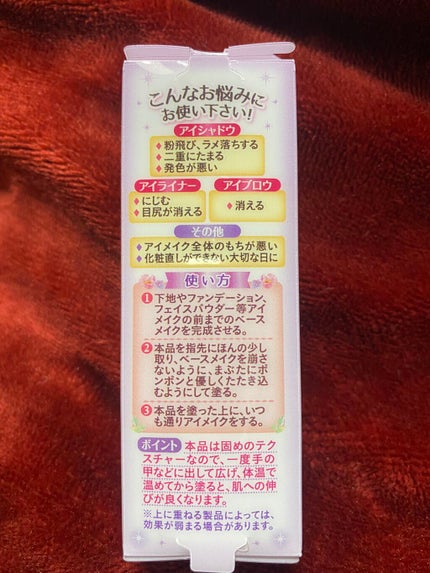 ラスティングマルチアイベース WP/キャンメイク/アイシャドウベースを使ったクチコミ(3枚目)