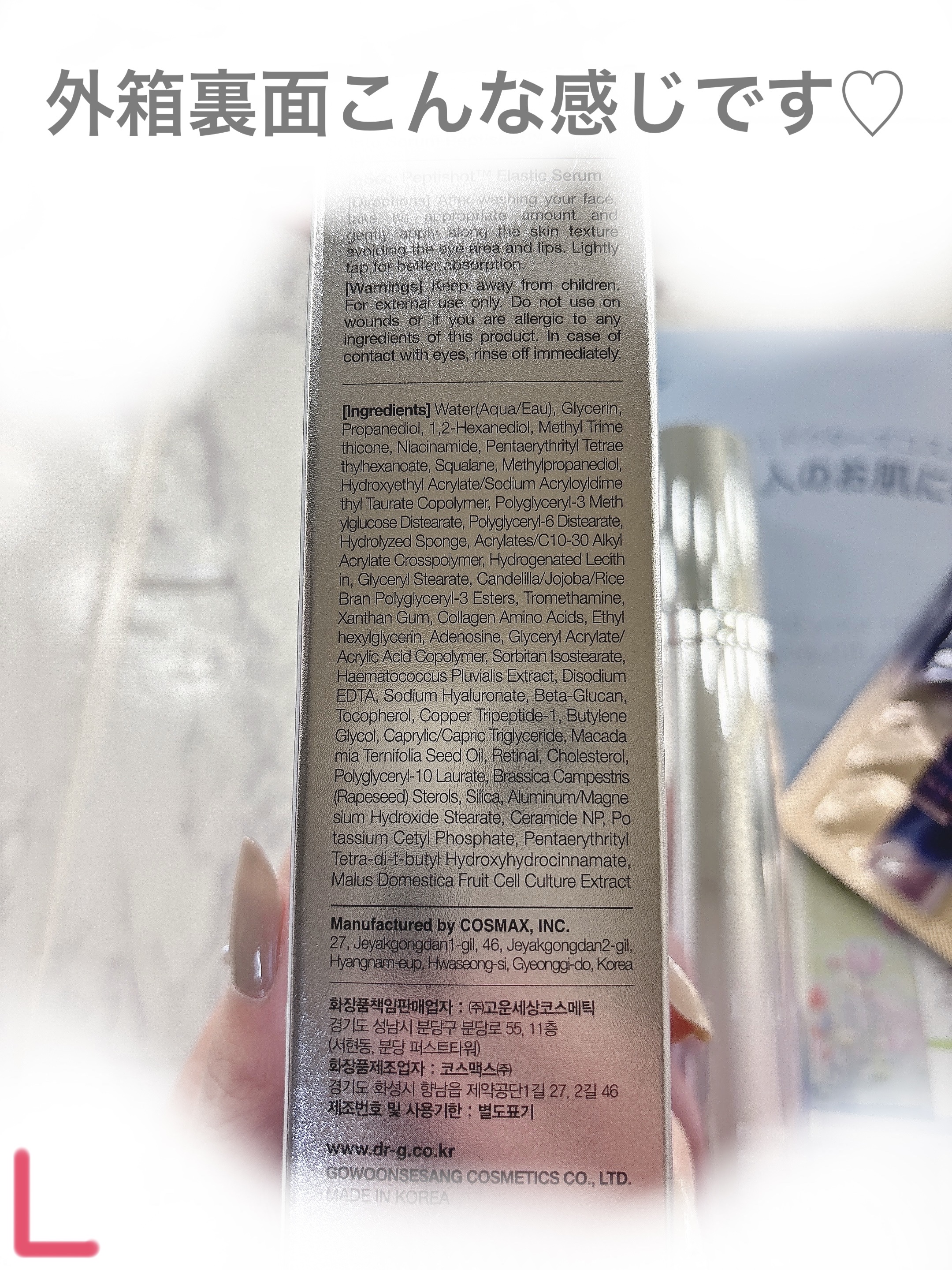 RTXセラム ぺプチショット/Dr.G/美容液を使ったクチコミ（2枚目）