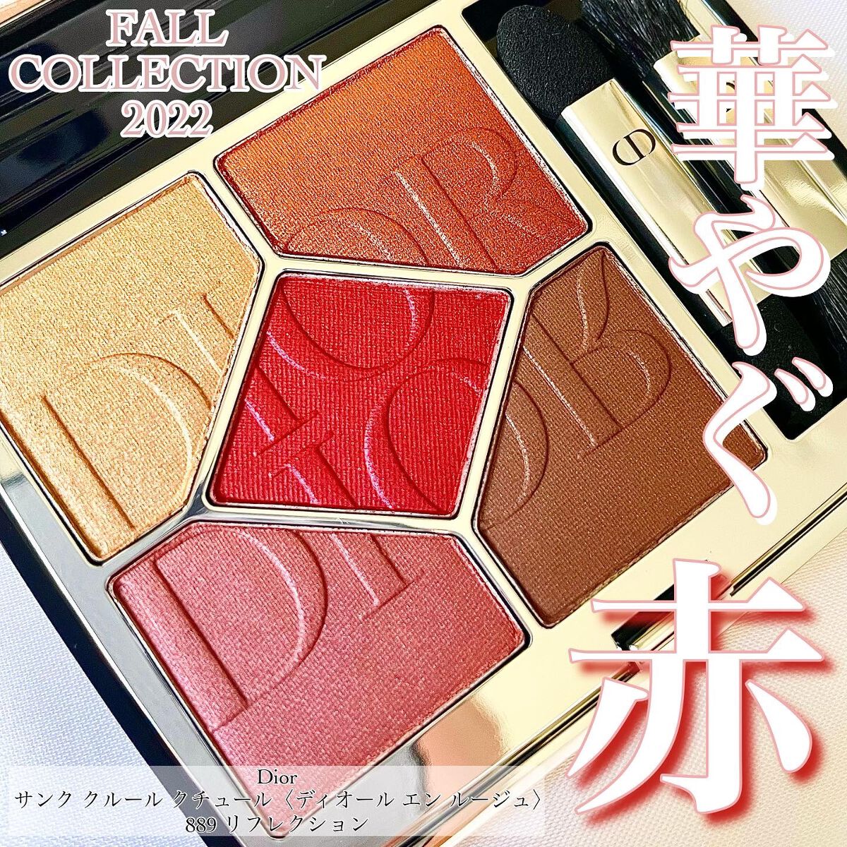 【旧】サンク クルール クチュール/Dior/アイシャドウパレットを使ったクチコミ(1枚目)