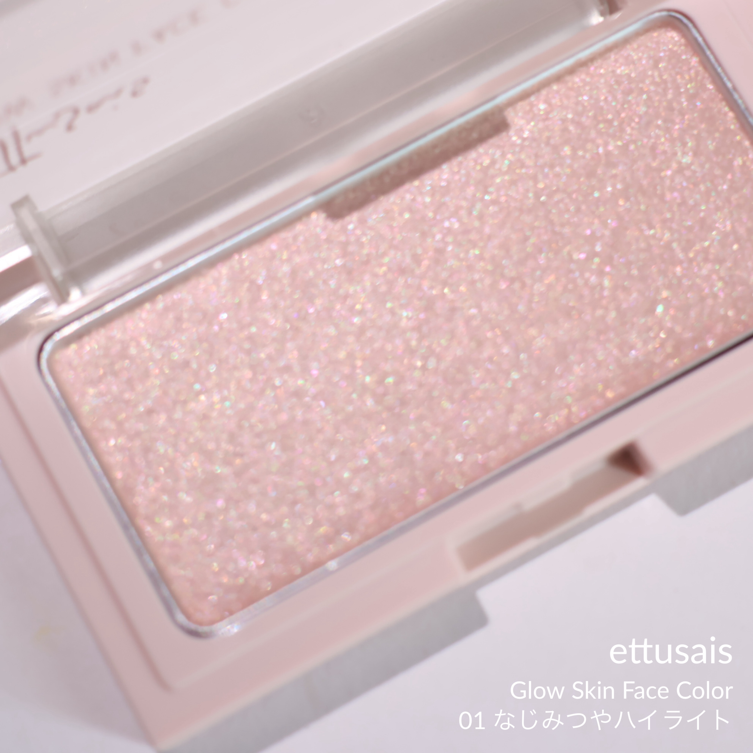エテュセ グロウスキン フェイスカラー 01 <ハイライター> 01 なじみつやハイライト/ettusais/パウダーハイライトを使ったクチコミ（2枚目）
