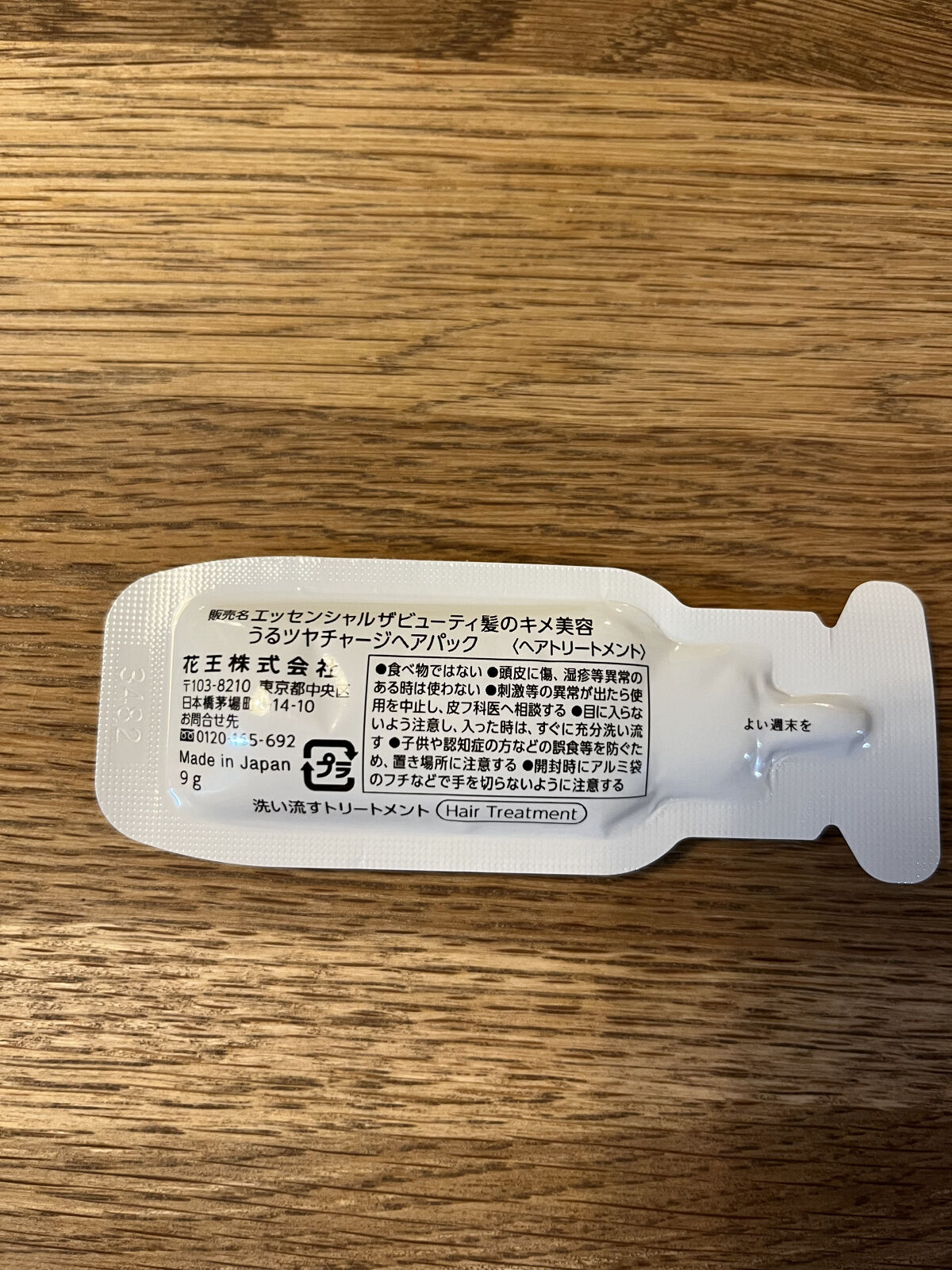 ザビューティ うるツヤチャージヘアパック/エッセンシャル/ヘアマスク・ヘアパックを使ったクチコミ（3枚目）