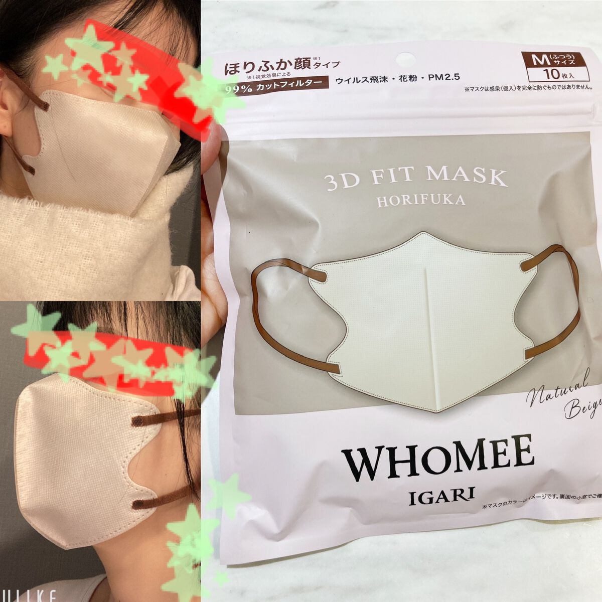 3Dフィットマスク/WHOMEE/マスクを使ったクチコミ(1枚目)