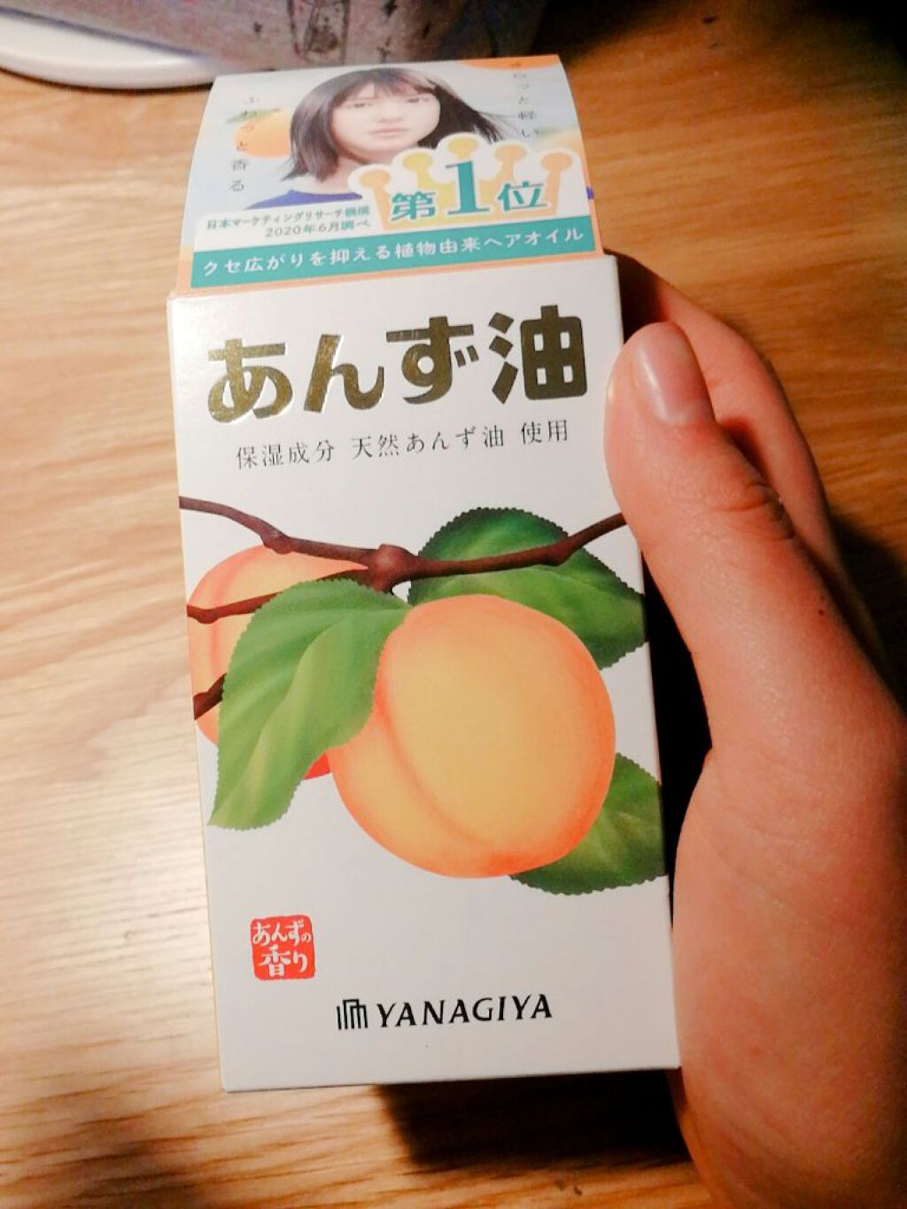 柳屋 あんず油/柳屋あんず油/ヘアオイルを使ったクチコミ(1枚目)