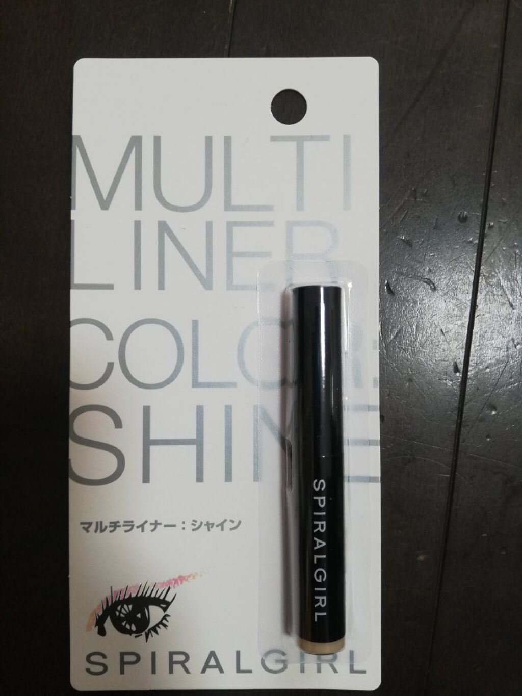 SPIRAL GIRL マルチライナー/DAISO/スティックアイシャドウを使ったクチコミ（1枚目）