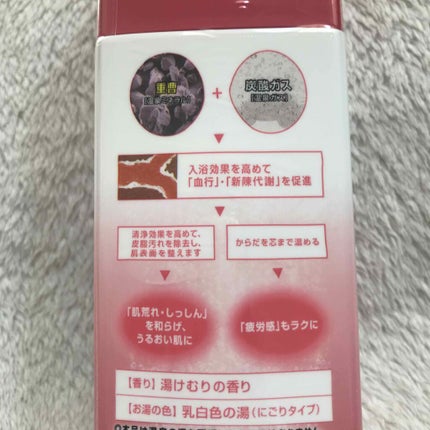 きき湯 クレイ重曹炭酸湯/きき湯/炭酸系入浴剤を使ったクチコミ(3枚目)