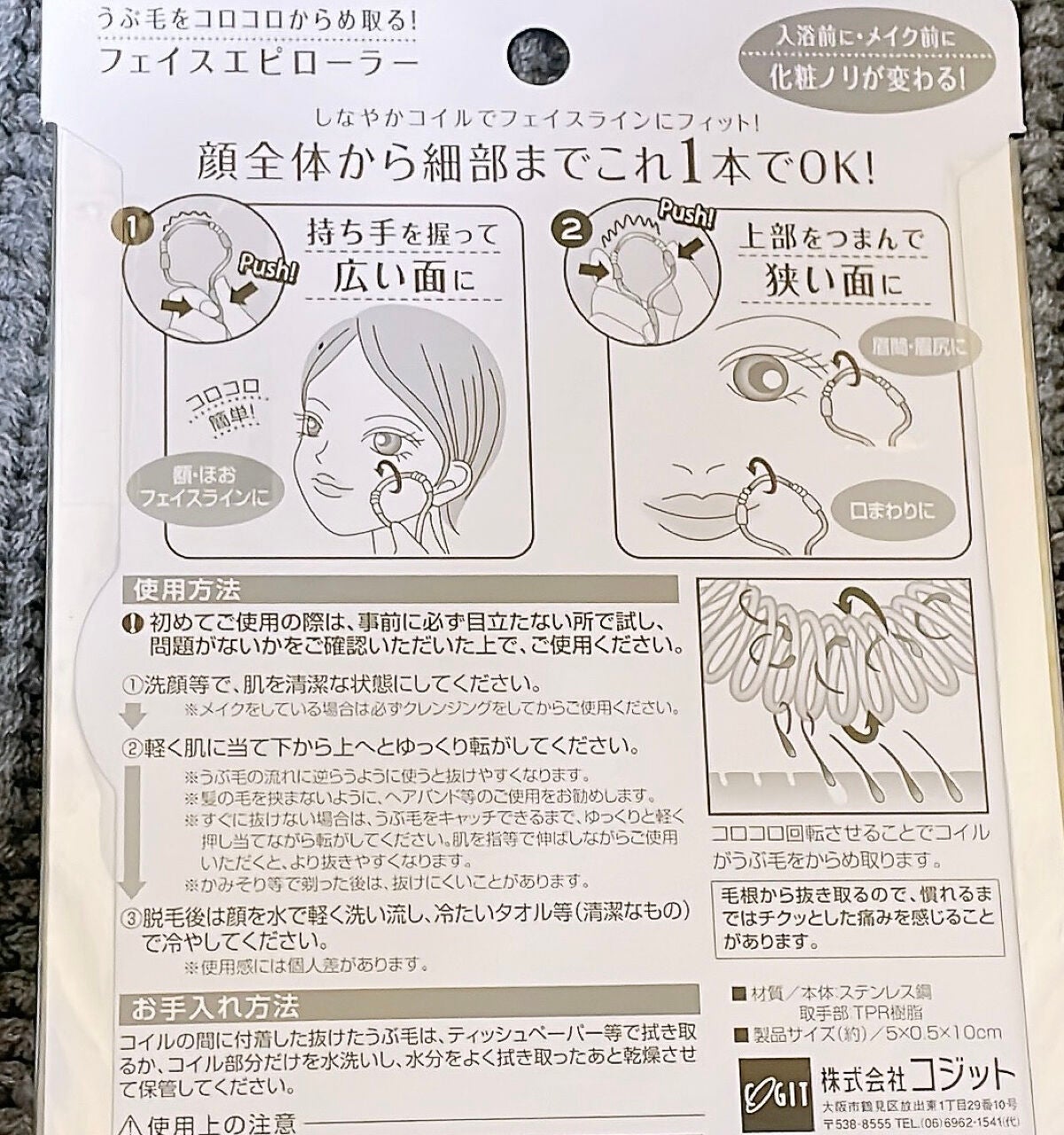 フェイスエピローラー/コジット/その他化粧小物を使ったクチコミ(2枚目)