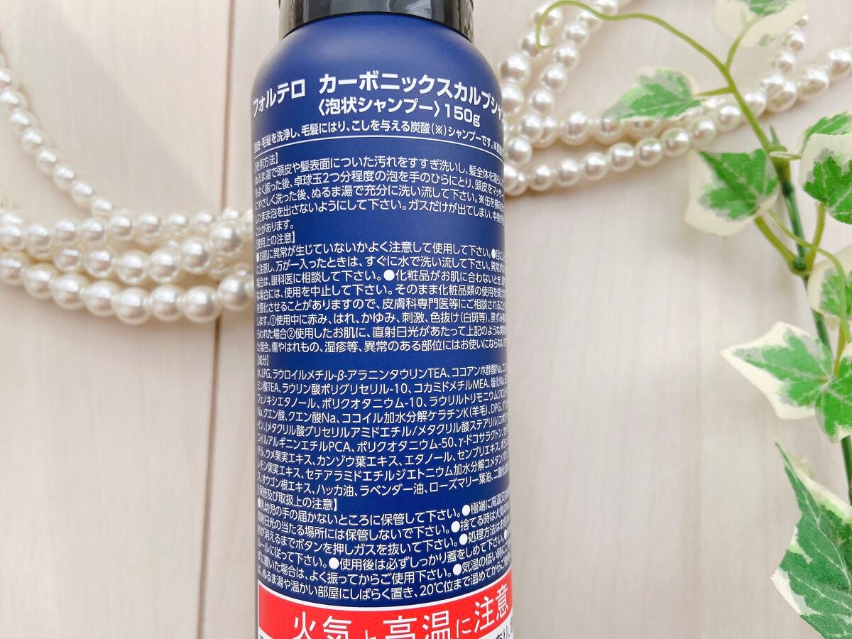 カーボニックスカルプシャンプー/FORTERO/市販シャンプーを使ったクチコミ(3枚目)