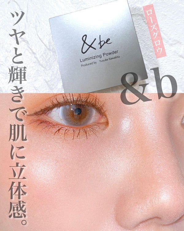 &be ルミナイジングパウダー/&be/パウダーハイライト by shizuchi@フォロバ100