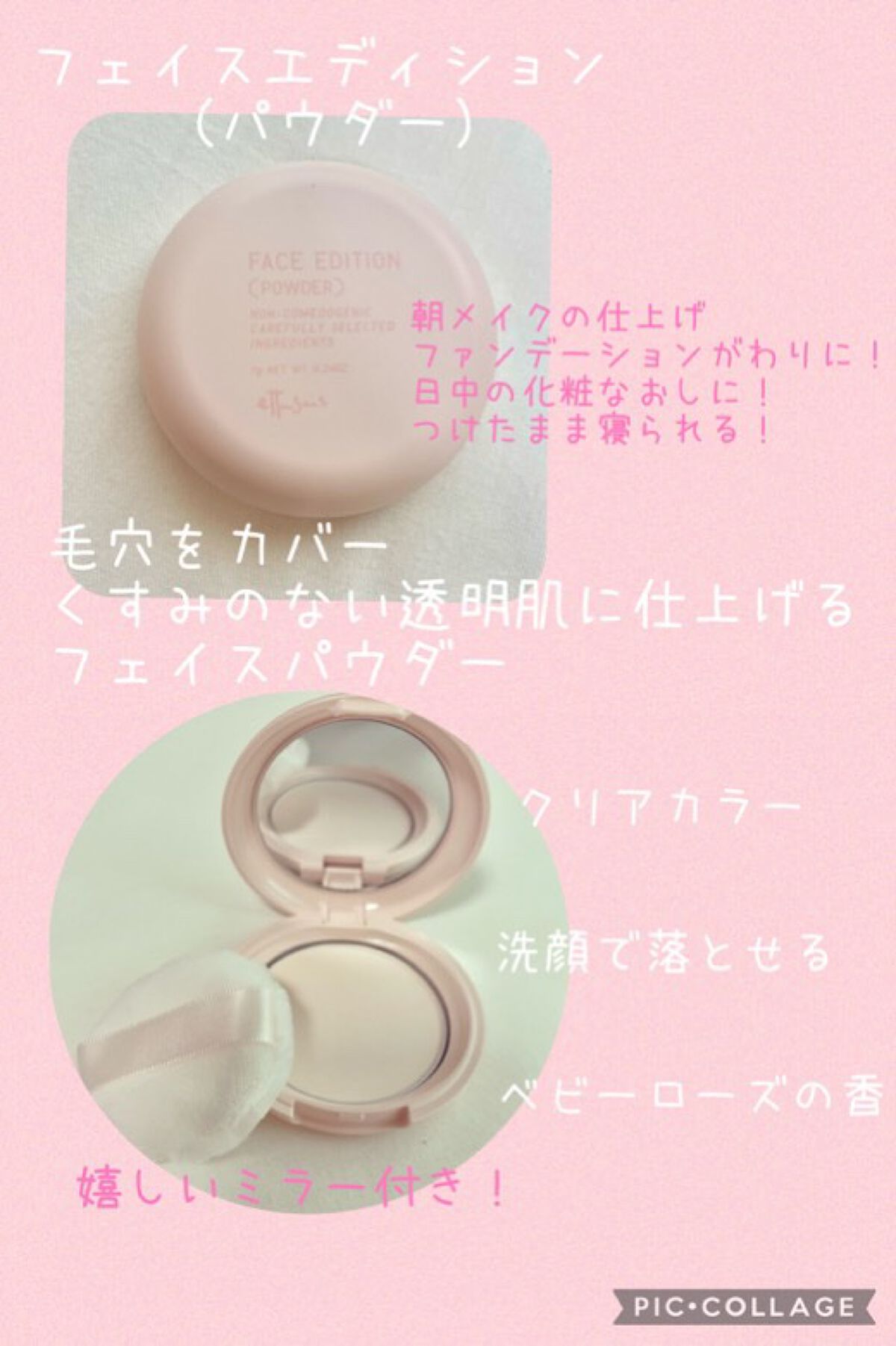 エテュセ フェイスエディション(パウダー)/ettusais/プレストパウダーを使ったクチコミ(1枚目)