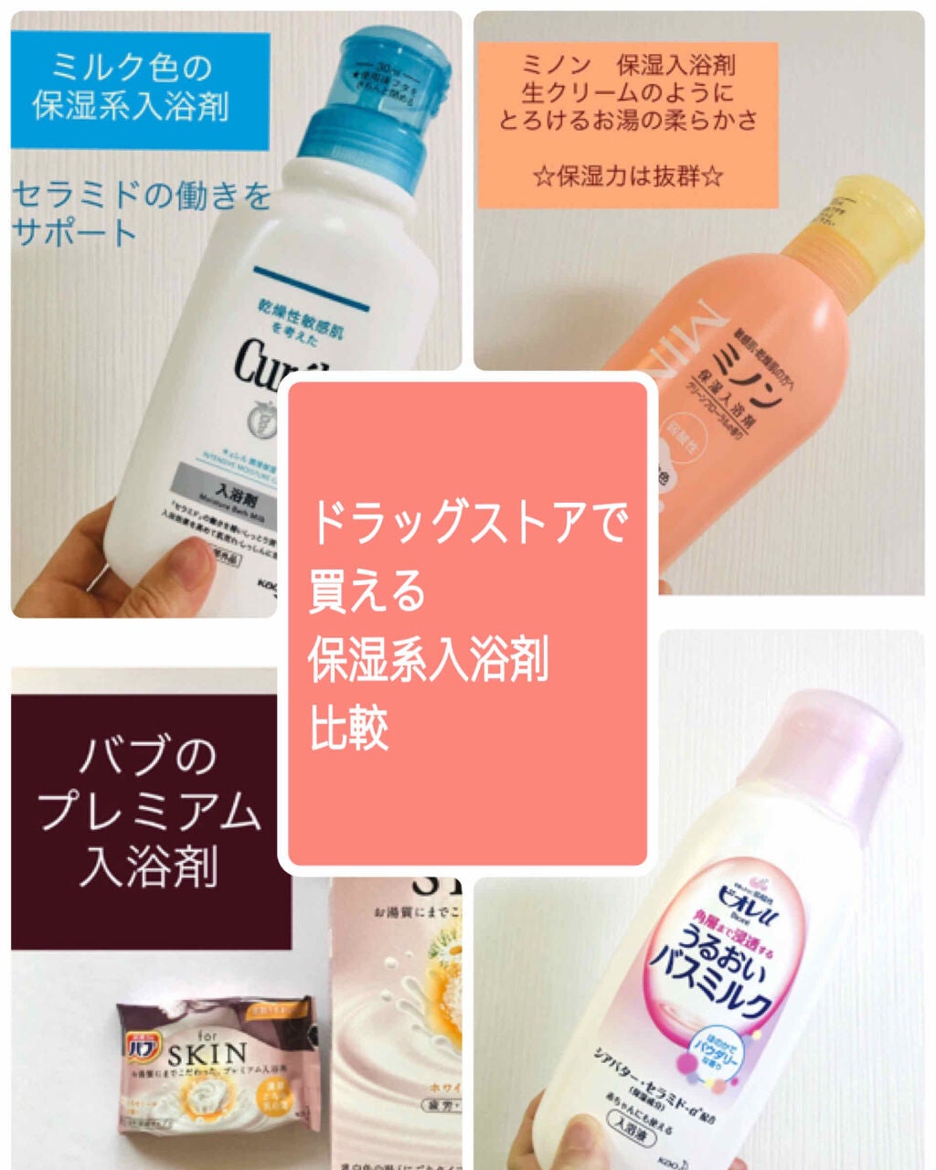 入浴剤/キュレル/保湿系入浴剤を使ったクチコミ(1枚目)