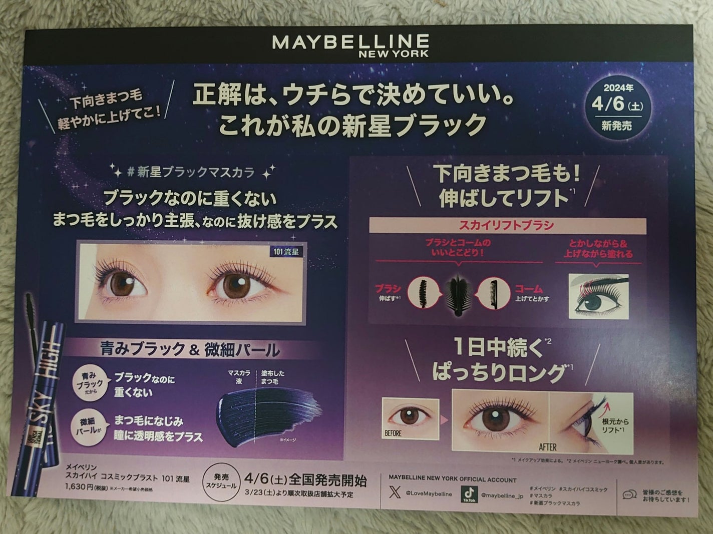 ã¹ã«ã€ã〠ã³ã¹ããã¯ãã©ã¹ã/MAYBELLINE NEW YORK/ãã¹ã«ã©ã䜿ã£ãã¯ãã³ãïŒ5æç®ïŒ