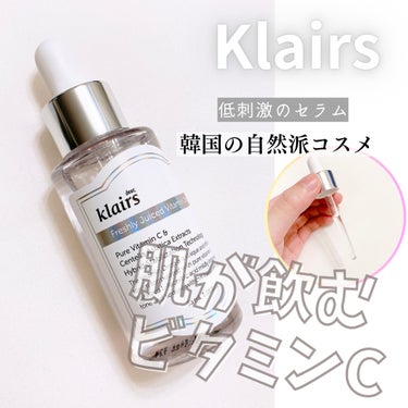 フレッシュリージュースドビタミンドロップ(35ml)/Klairs/美容液を使ったクチコミ（1枚目）