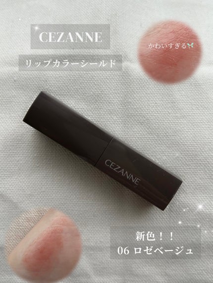 リップカラーシールド/CEZANNE/口紅を使ったクチコミ(1枚目)