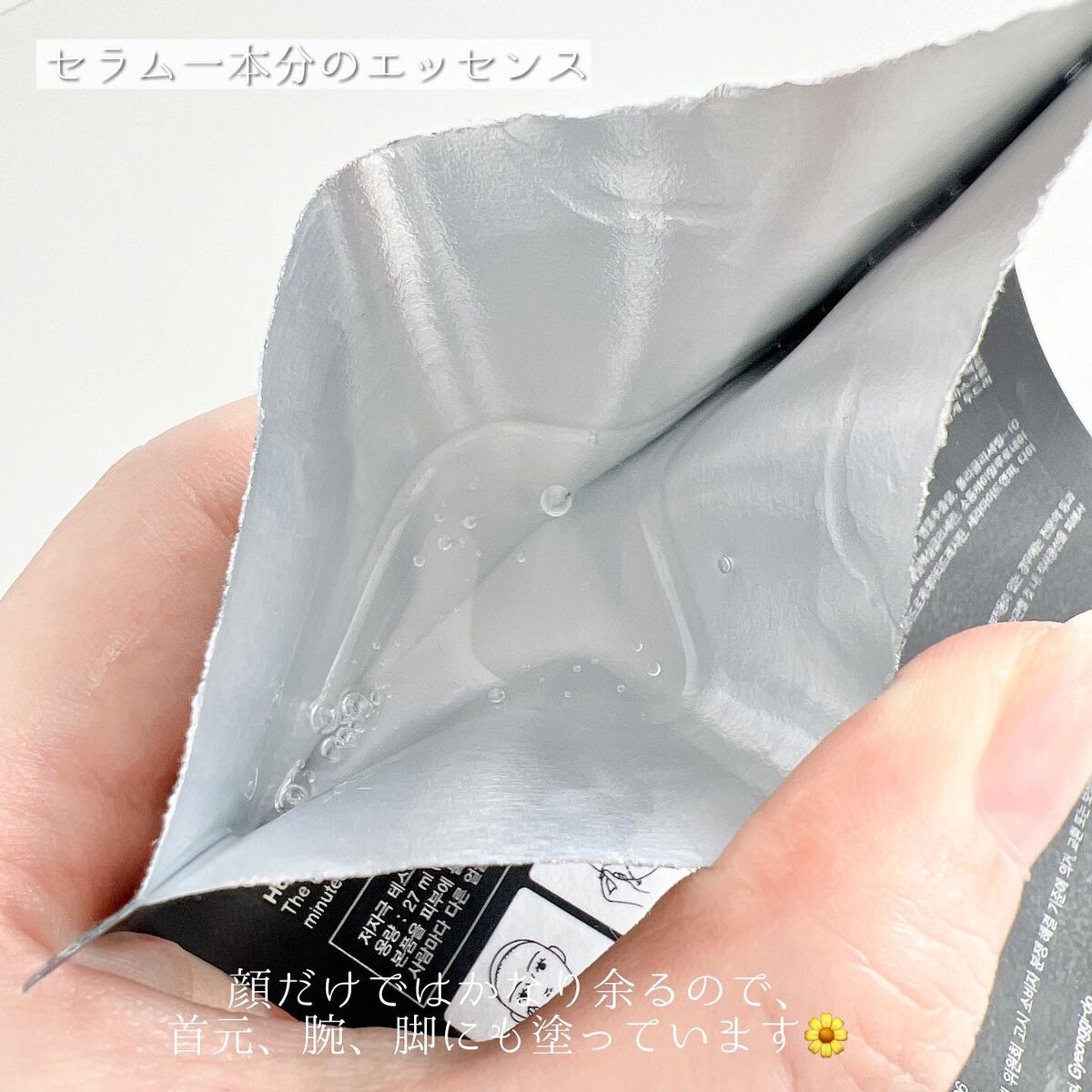 ガムシートマスクドクダミステッカー/Abib /シートマスク・パックを使ったクチコミ(3枚目)