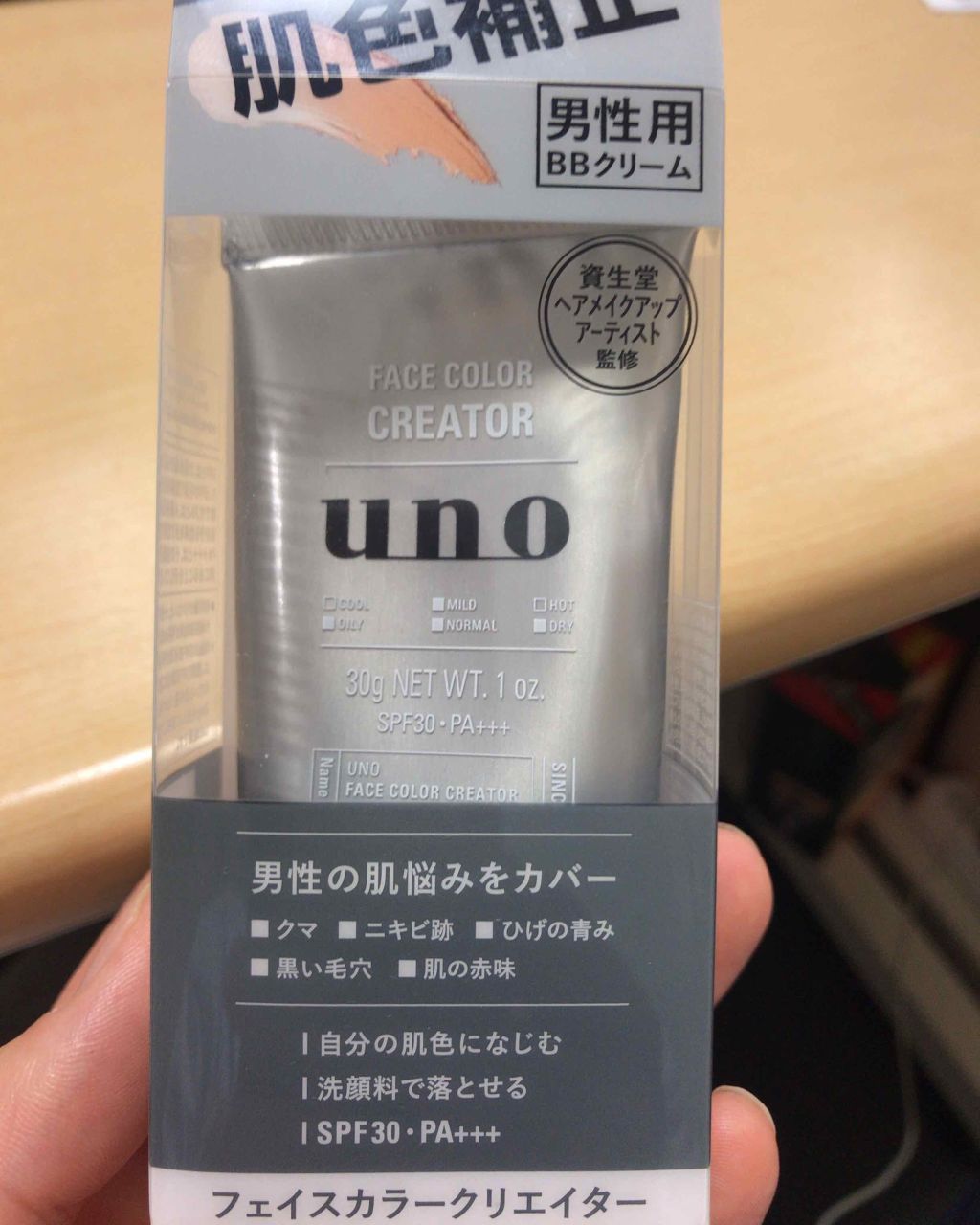 フェイスカラークリエイター(ナチュラル)/UNO/日焼け止め・UVケアを使ったクチコミ(1枚目)