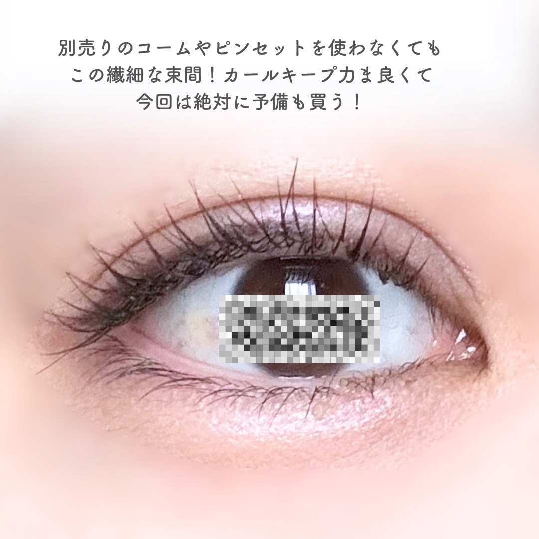 ラッシュリフトマスカラ/ヒロインメイク/マスカラを使ったクチコミ（3枚目）