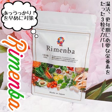 Rimenba/rimenba/健康サプリメントを使ったクチコミ（1枚目）