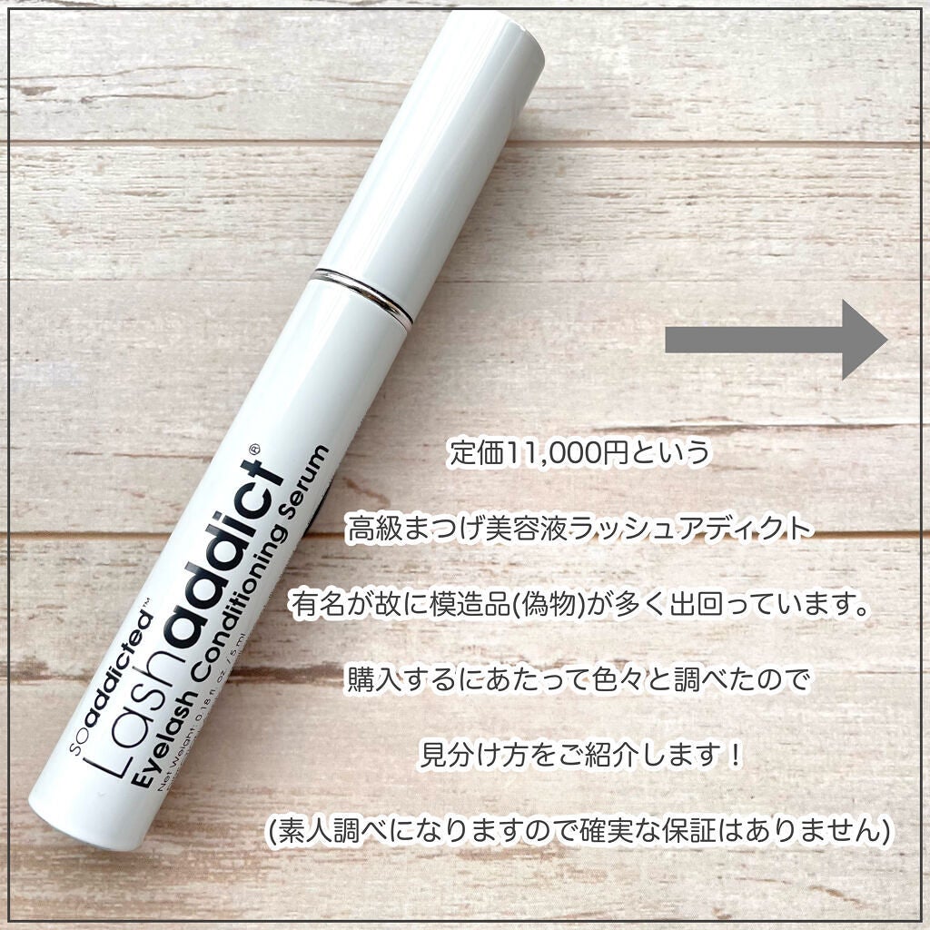 ラッシュアディクト アイラッシュコンディショニングセラム/soaddicted/まつげ美容液を使ったクチコミ(2枚目)