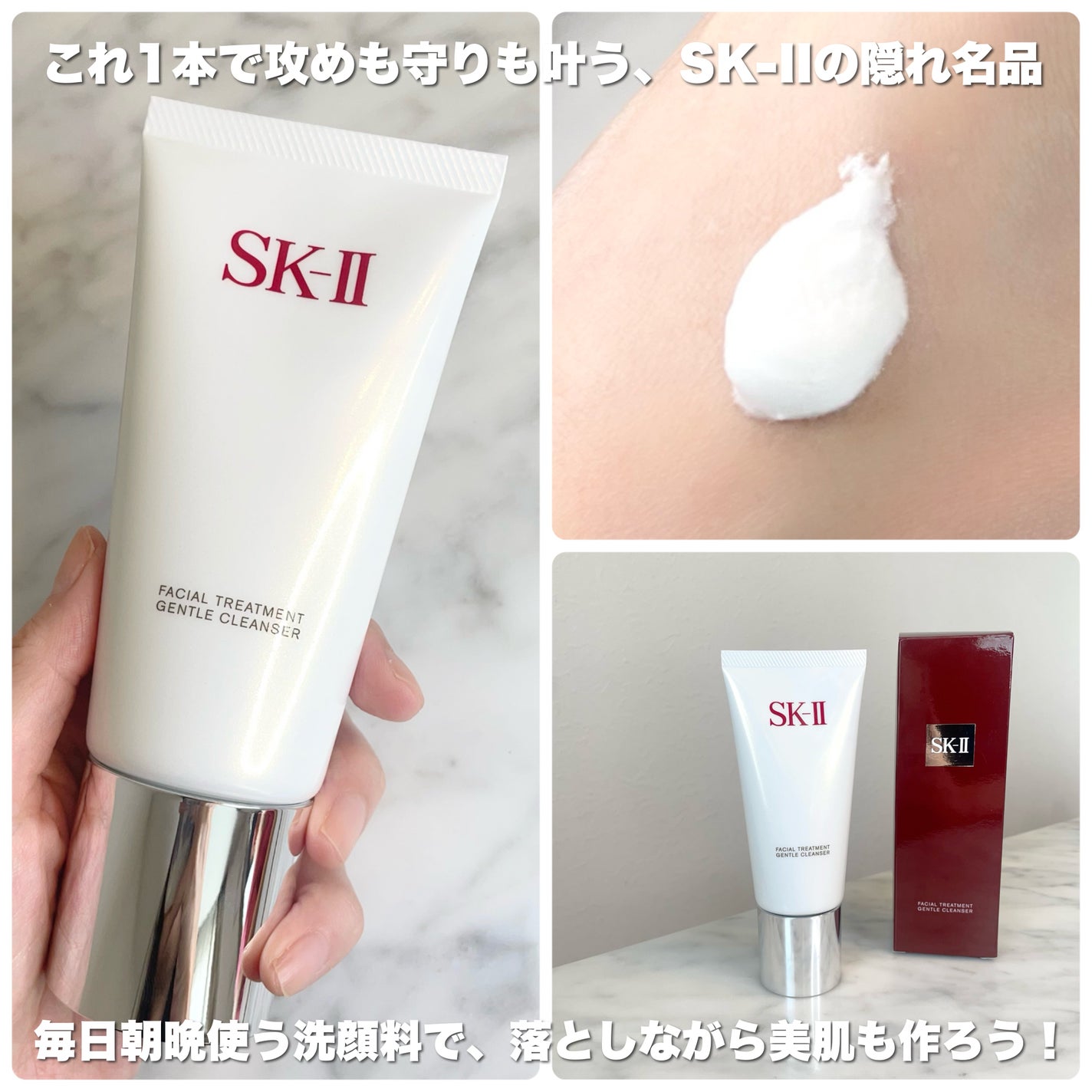 フェイシャル トリートメント クレンザー/SK-II/洗顔フォームを使ったクチコミ(4枚目)