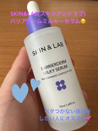 バリアダームミルキーセラム/SKIN&LAB/美容液を使ったクチコミ（1枚目）