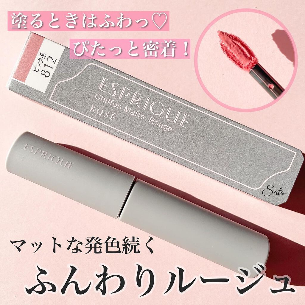 シフォンマット ルージュ PK812 /ESPRIQUE/口紅を使ったクチコミ（1枚目）