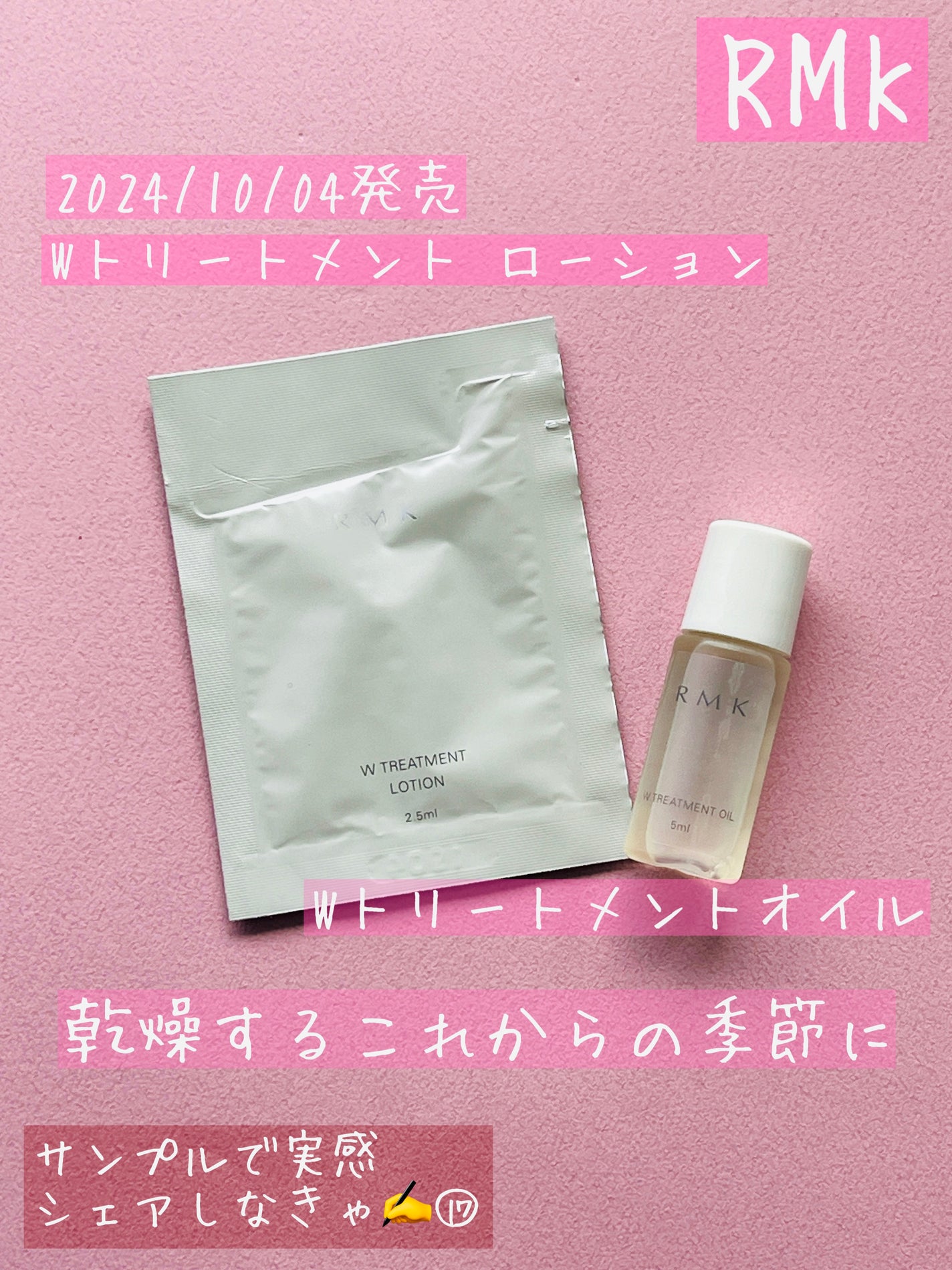 RMK Wトリートメントオイル/RMK/ブースター・導入液を使ったクチコミ(1枚目)