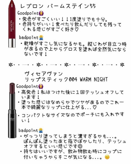 ステイオンバームルージュ/キャンメイク/口紅を使ったクチコミ(2枚目)