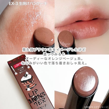 ケイト リップモンスター/KATE/口紅を使ったクチコミ(8枚目)