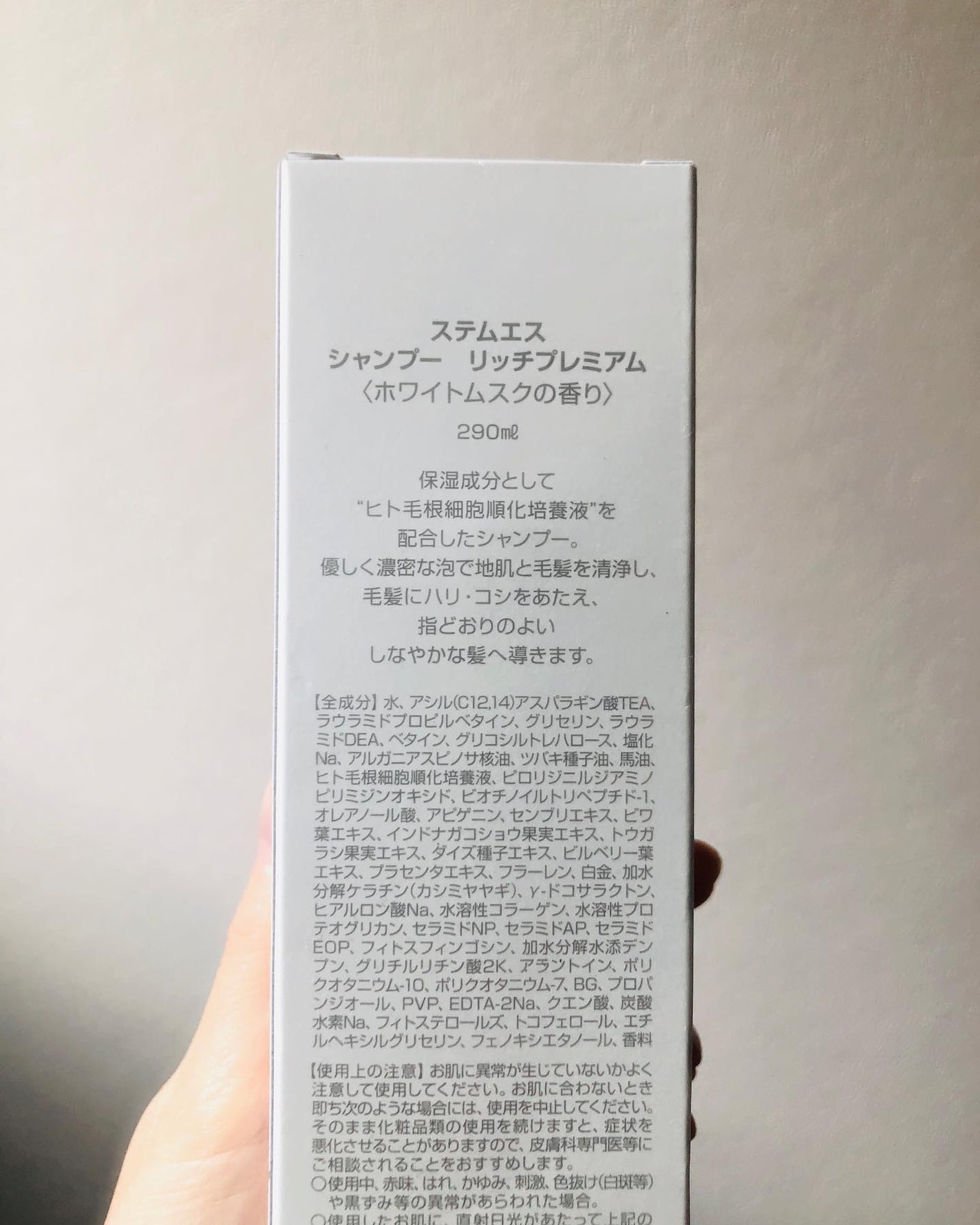 STEMS RICH PREMIUM/NILPA/市販シャンプーを使ったクチコミ(4枚目)