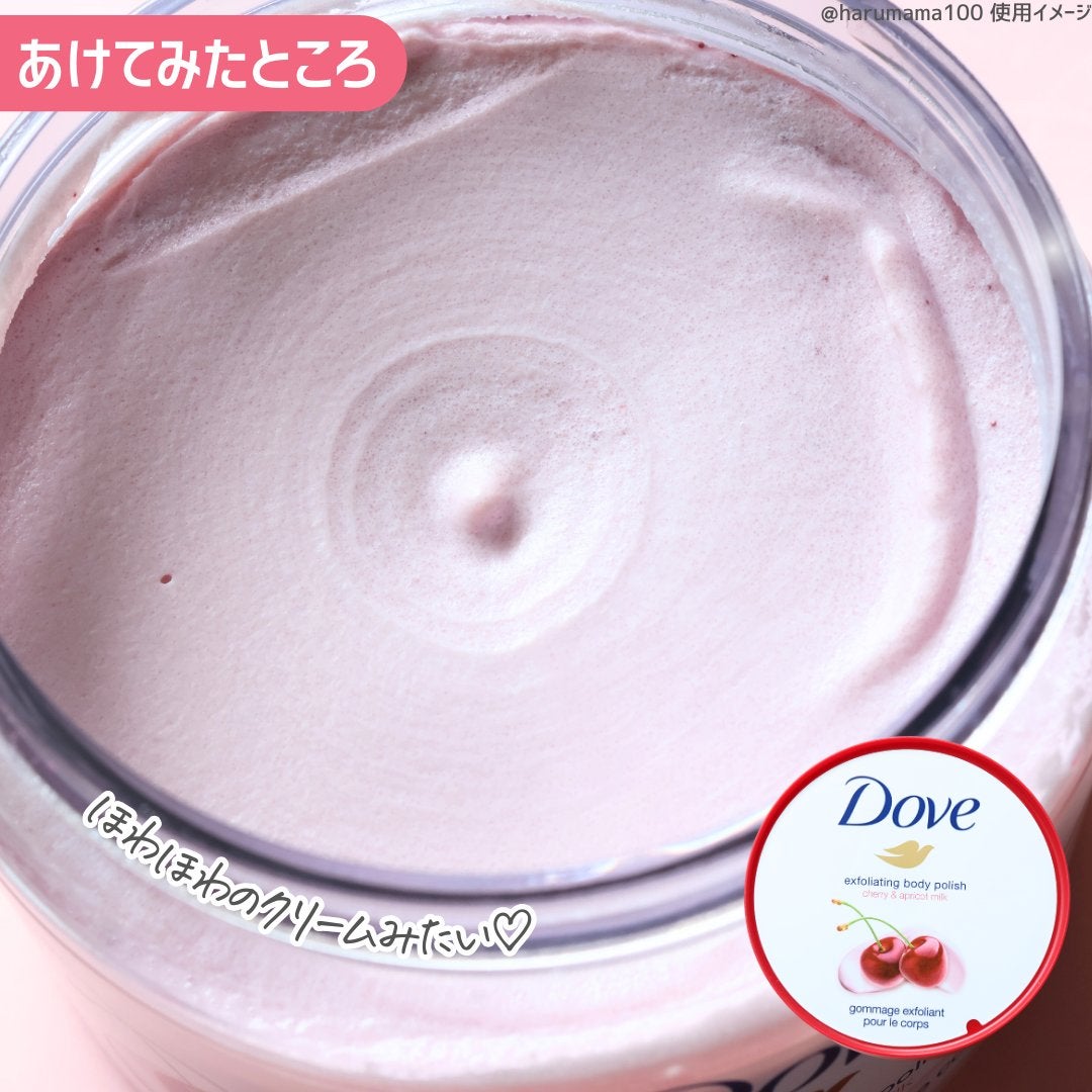 ダヴ ふわとろ クリーミースクラブ チェリー&アプリコットミルク/ダヴ/ボディスクラブを使ったクチコミ(3枚目)