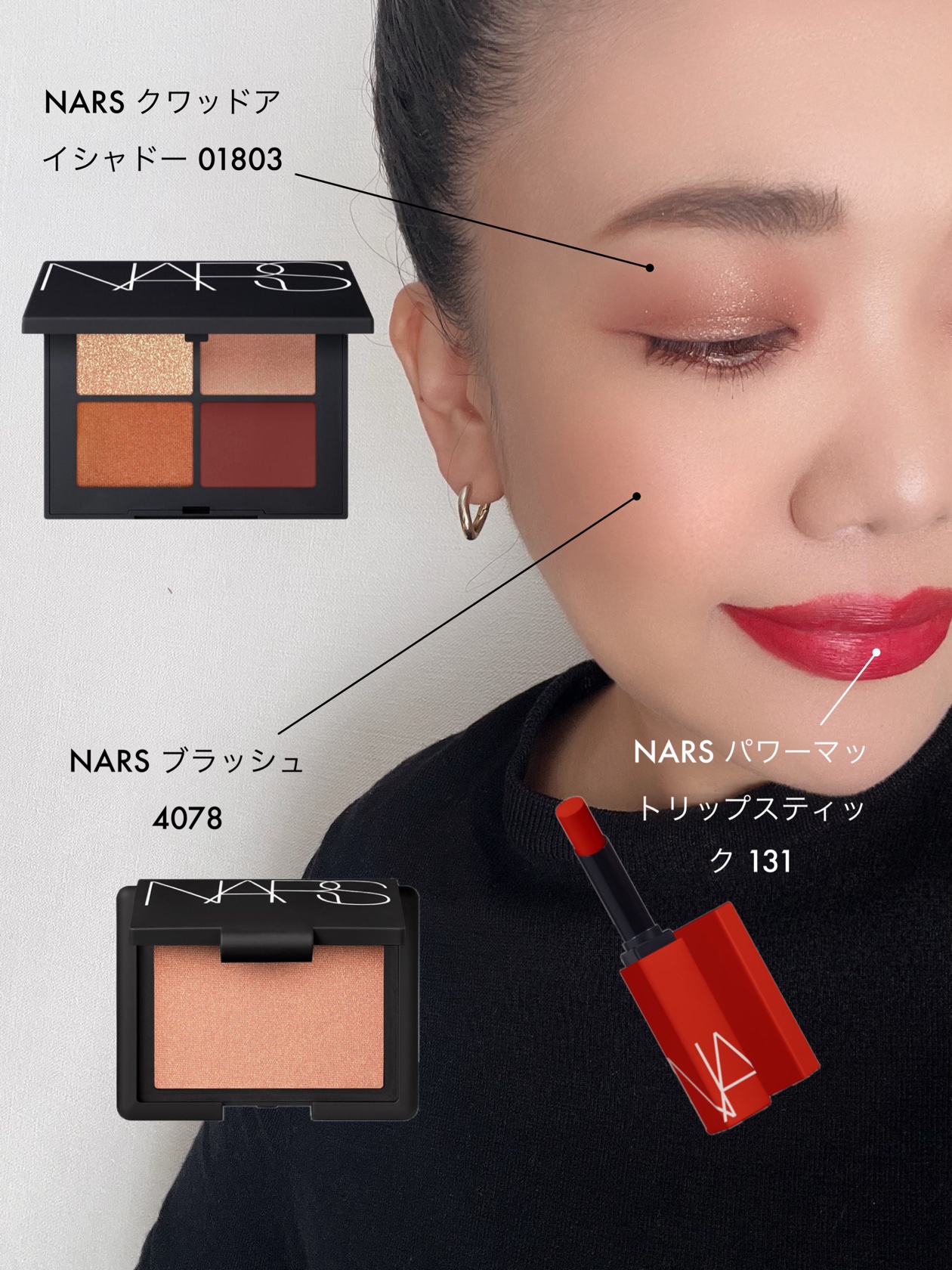 ブラッシュ/NARS/パウダーチークを使ったクチコミ（1枚目）