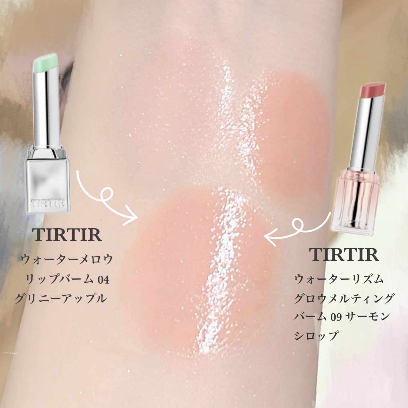 ウォーターメロウリップバーム/TIRTIR(ティルティル)/リップバームを使ったクチコミ(9枚目)